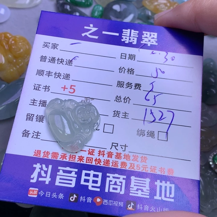 颈饰未镶嵌翡翠一****！