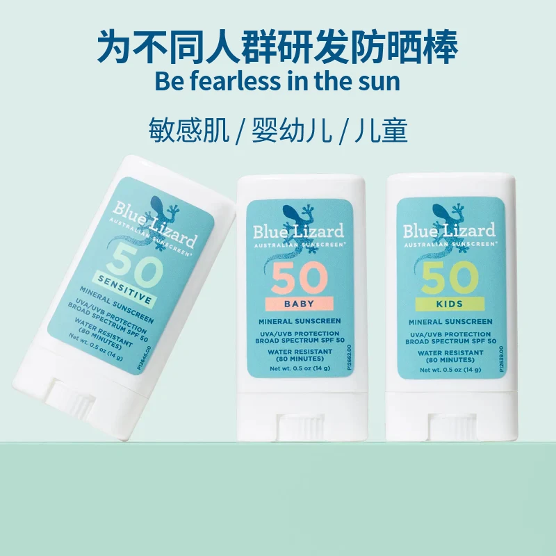 Blue Lizard【防晒棒系列】固体防晒霜纯物理SPF50+防水防汗