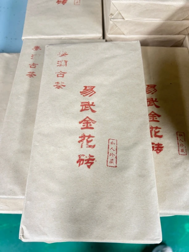 90年代娄澜古茶易武金花砖饼生茶800G