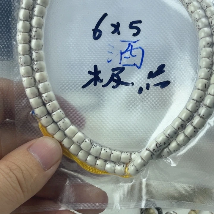 星月菩提把件6*5直切长串