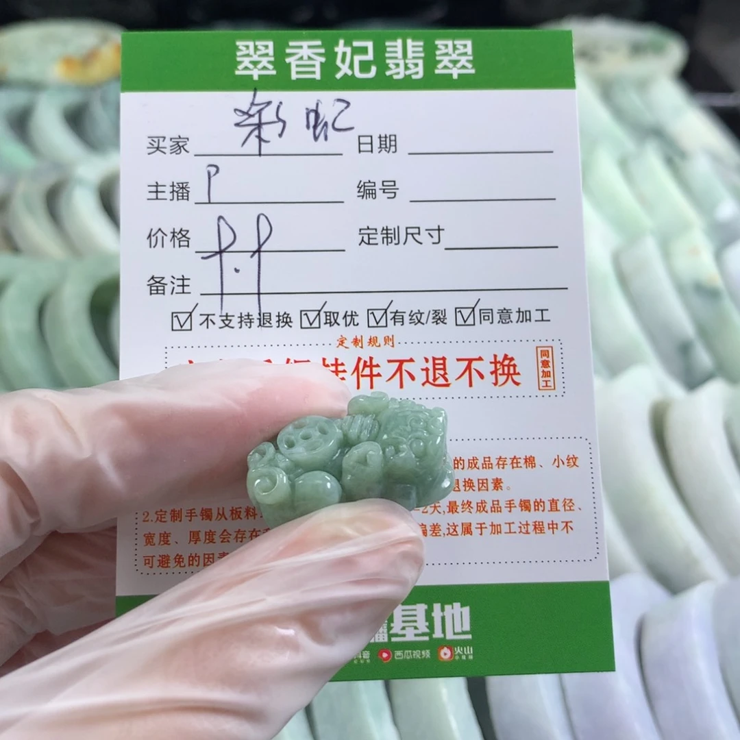 翡翠颈饰未镶嵌彩****?