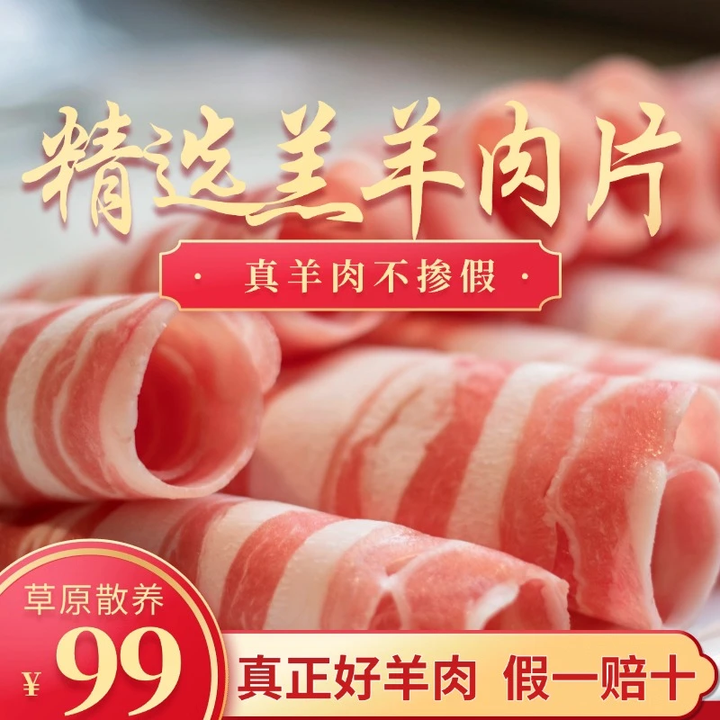 AA调理精选火锅食材整切牛羊肉卷【两袋4斤组合装】 顺丰包邮
