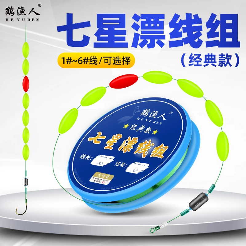 鹤渔人七星漂线组传统钓野钓草洞伊势尼鱼钩单钩双钩原丝鱼线线组