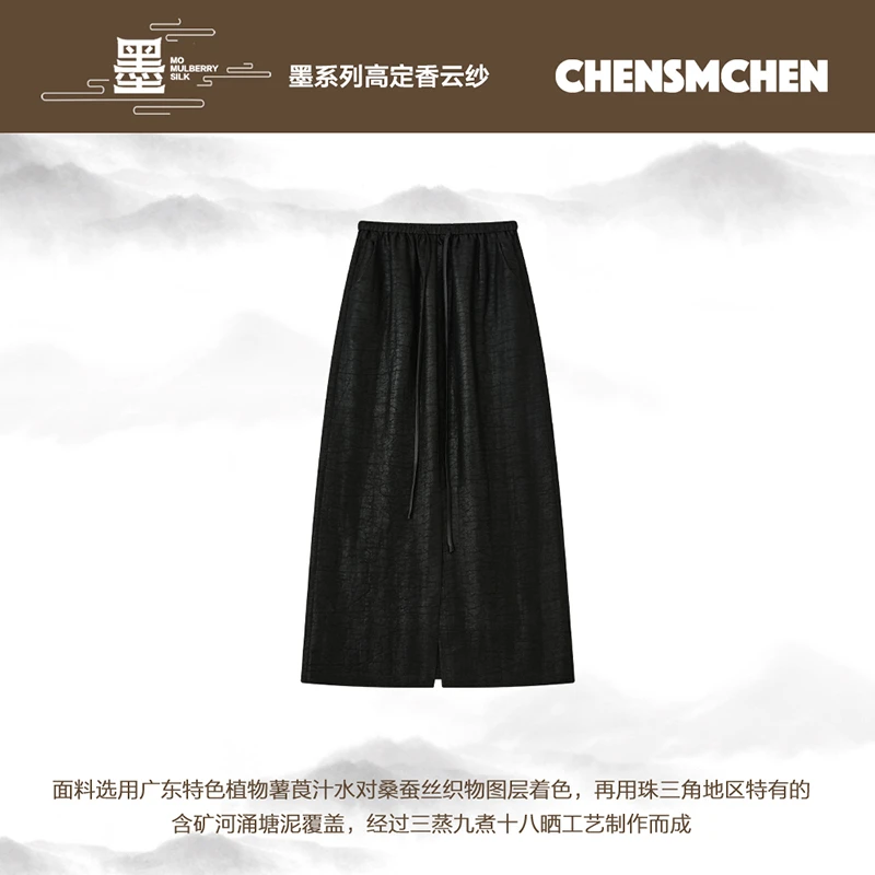 CHENSMCHEN龟裂纹香云纱松紧前叉半裙女休闲百搭半身裙CSHQ2011TT