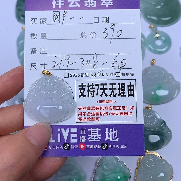 翡翠未镶嵌颈饰用****9天