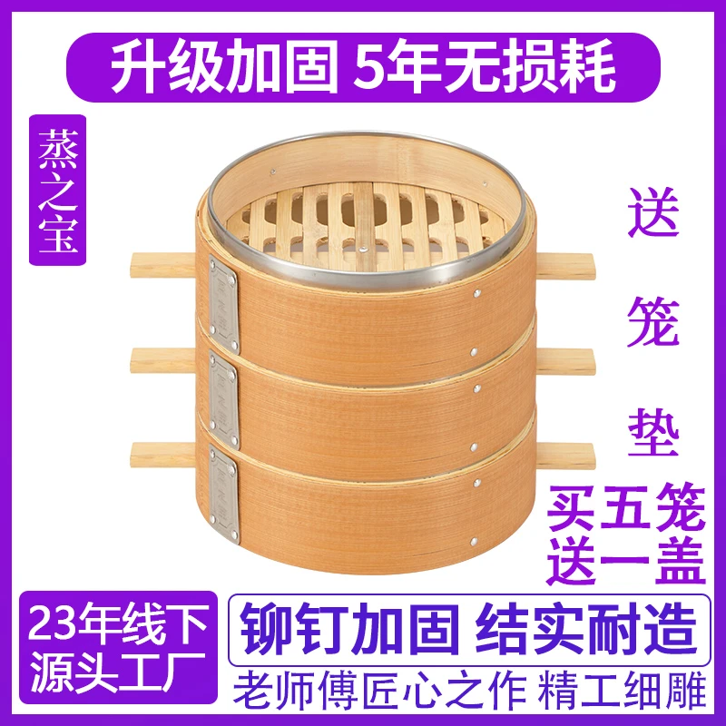 碳化竹蒸笼屉商用小笼包竹子蒸笼商用手工包子馒头长把手蒸笼耐用