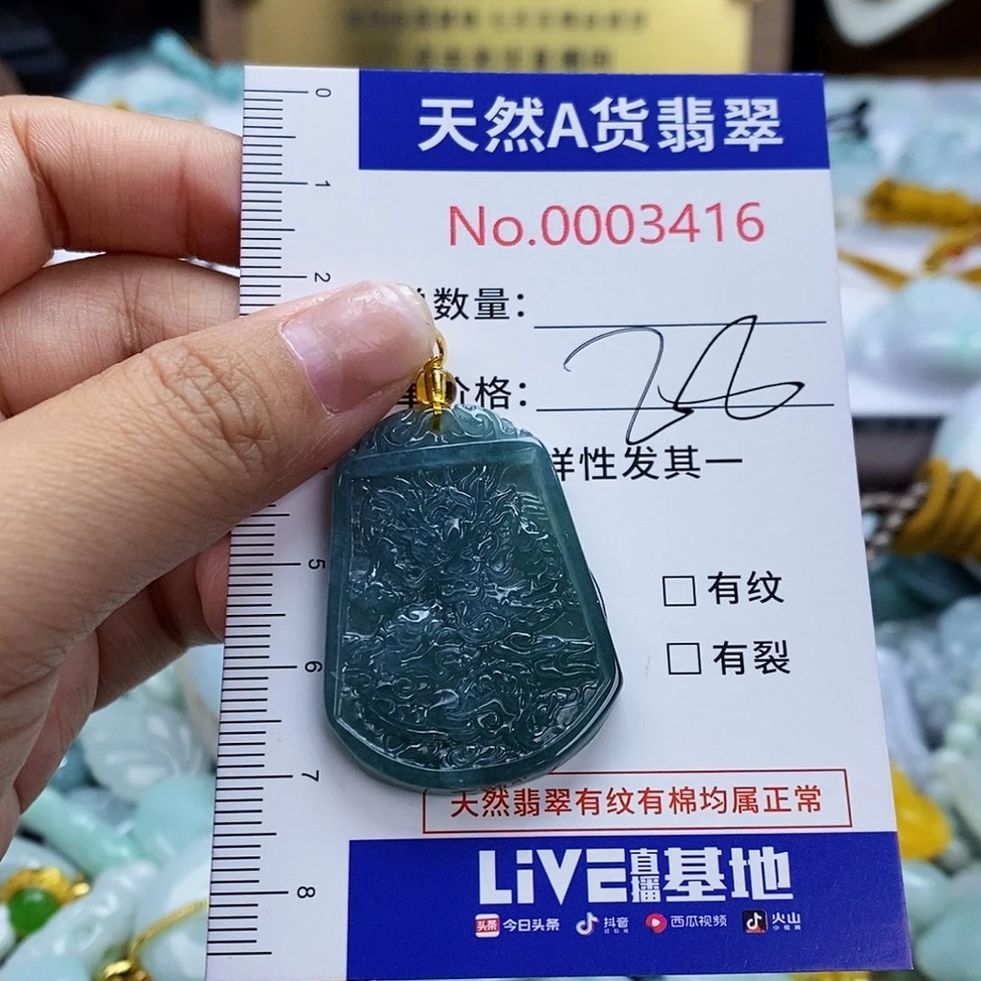 翡翠未镶嵌颈饰3416