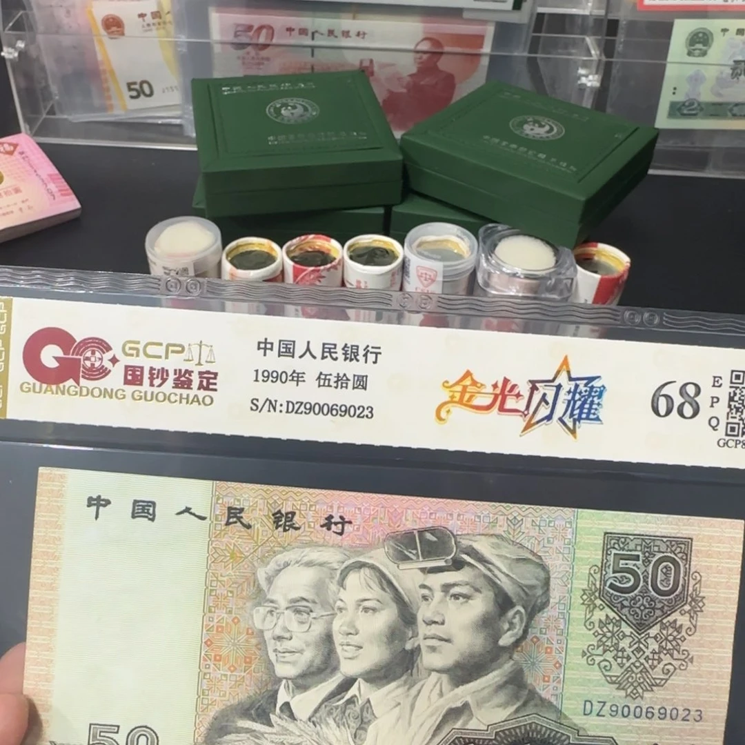 四版9050金光闪耀多样化发