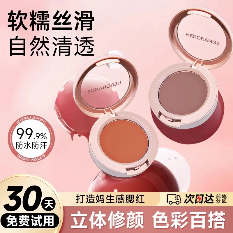 法国兰⁠蔲收缩色腮红持久低饱和初学者显白膨胀色腮紫纯专柜正品