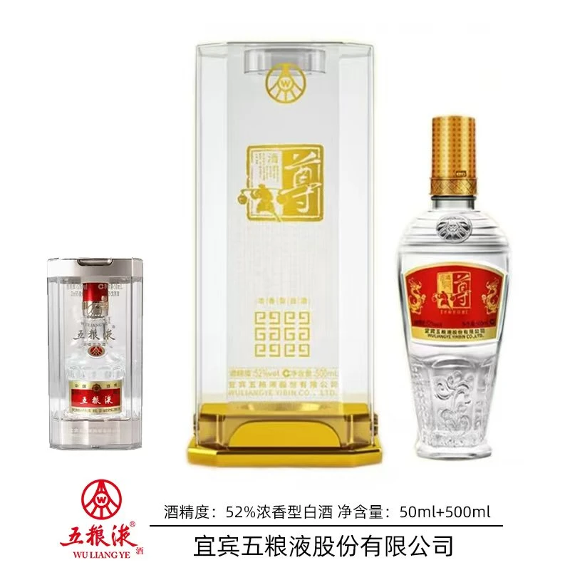 尊五粮液股份莲花尊500ml+五粮液八代50ml浓香型白酒52度500ml