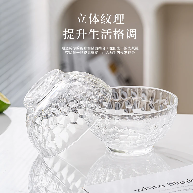 斯威迩四只装高颜值高白料冰纹款5英寸玻璃碗米饭碗小吃碗透明