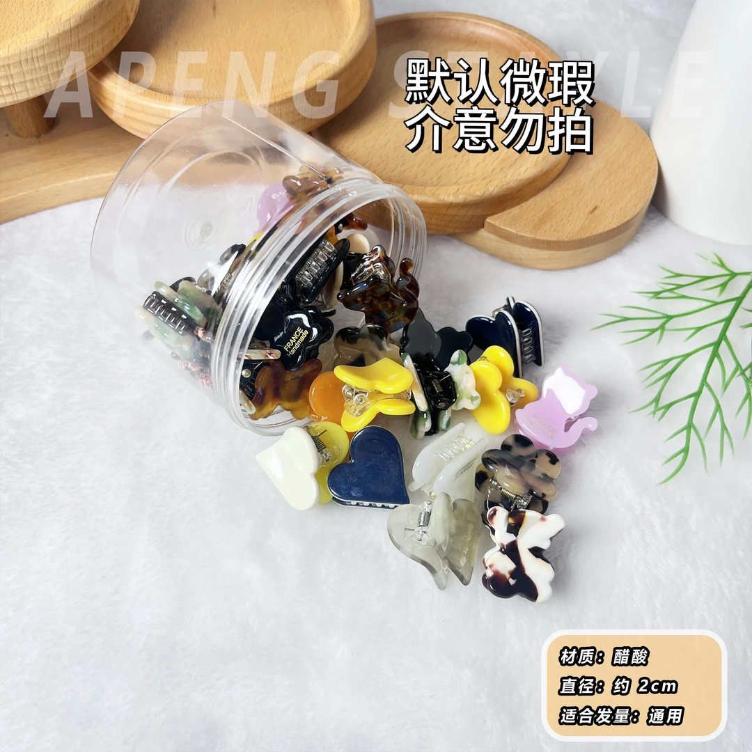 1929韩国高端醋酸迷你抓夹一桶装（30个左右）默认微瑕