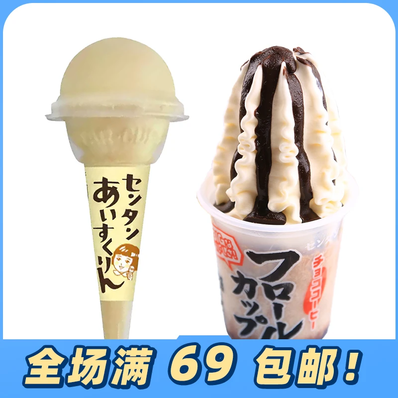 【1杯】日本进口林一二火炬冰淇淋咖啡味条纹蛋筒冰激凌网红雪糕雪糕同城配