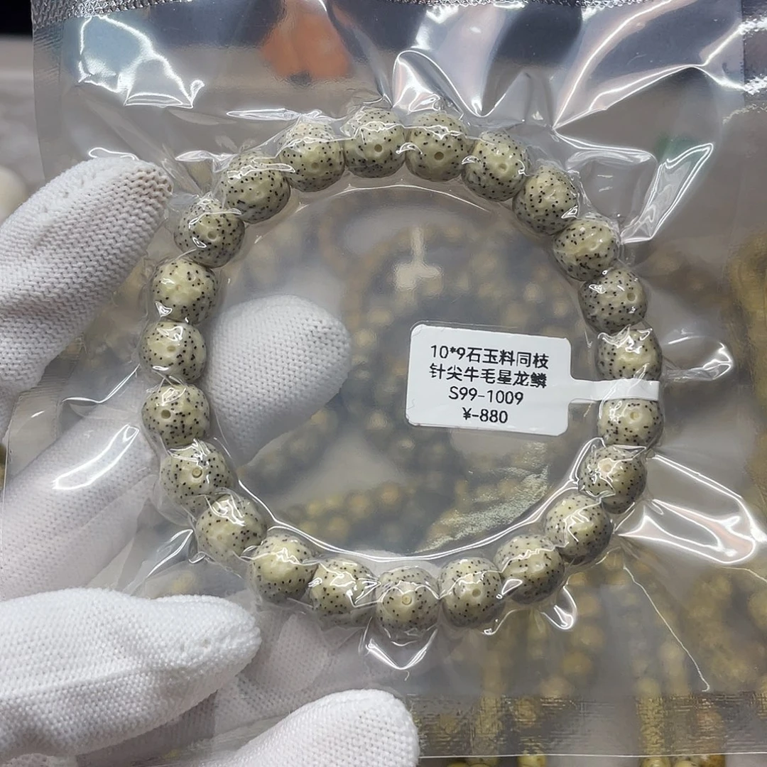 吊坠星月菩提10/9 石玉同枝手工针尖牛毛星 龙鳞