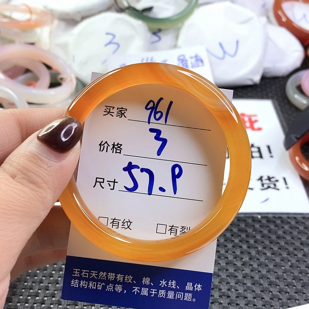 手镯玛瑙/玉髓未镶嵌961