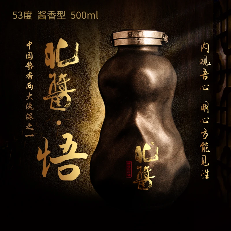 芦台春高端酱香型白酒 北酱*悟【坤沙】大酱工艺 木盒装  宴请53度