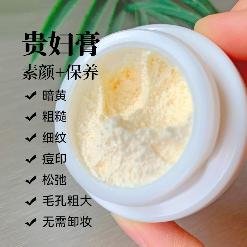 女神贵妇膏神仙膏正品官方珍珠膏新加坡美颜裸妆懒人遮瑕素颜霜女