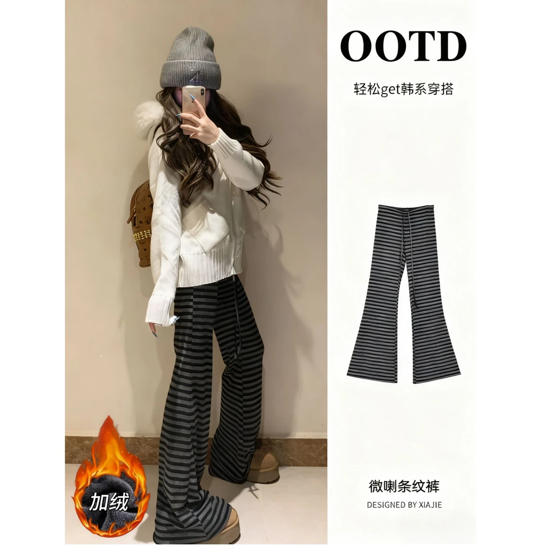 【运费补贴】休闲条纹微喇裤子女加绒宽松慵懒遮肉显瘦老钱风阔腿裤