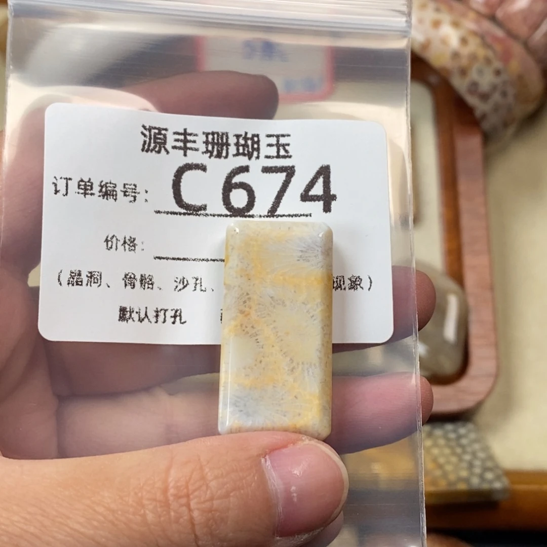 9***9硅化玉未镶嵌颈饰