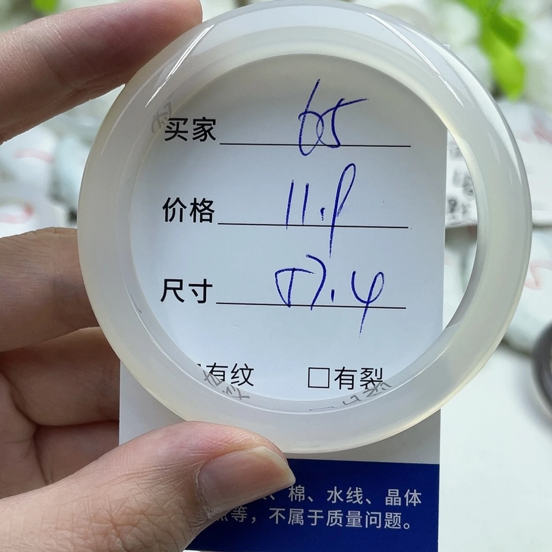 玛瑙/玉髓未镶嵌手镯65