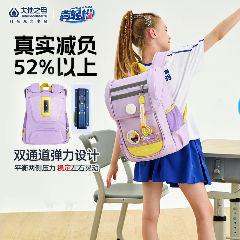 大地之母减负护脊书包小学生一二三年级减重双肩大容量背包女生