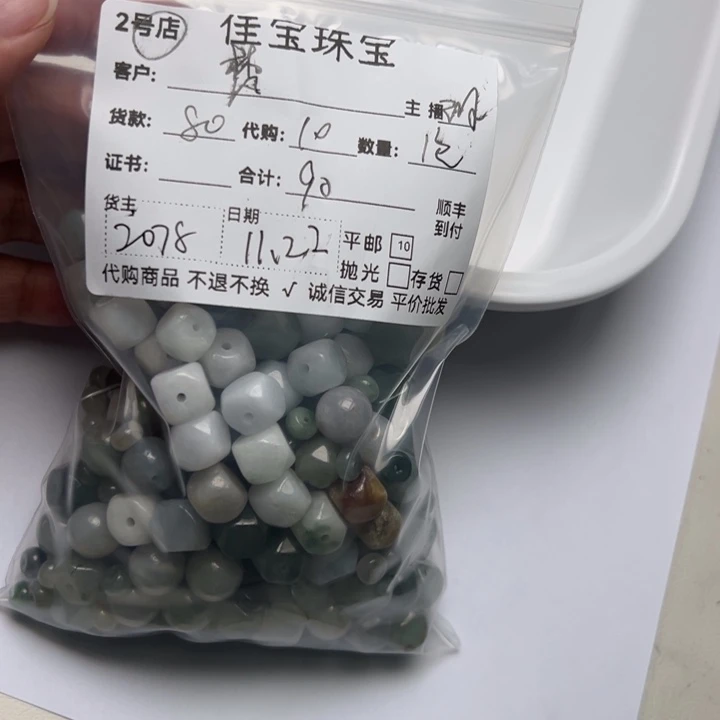梵***缘翡翠未镶嵌颈饰货尾珠子