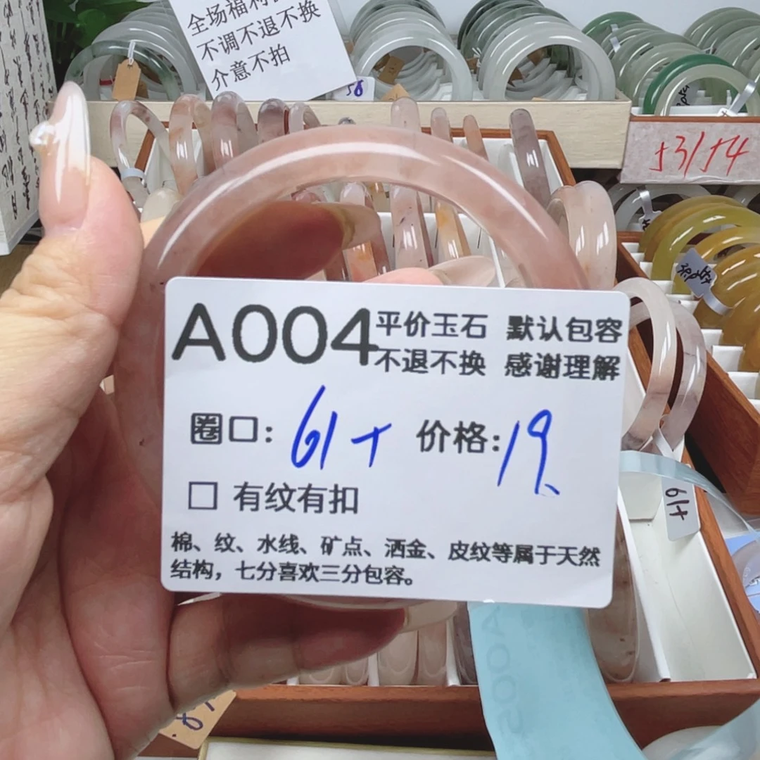 石英质玉未镶嵌手镯004