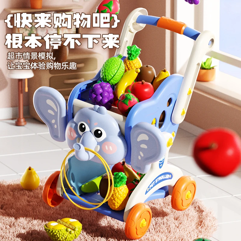 儿童仿真水果切切乐大象手推车购物车趣味多玩法套圈亲子互动玩具