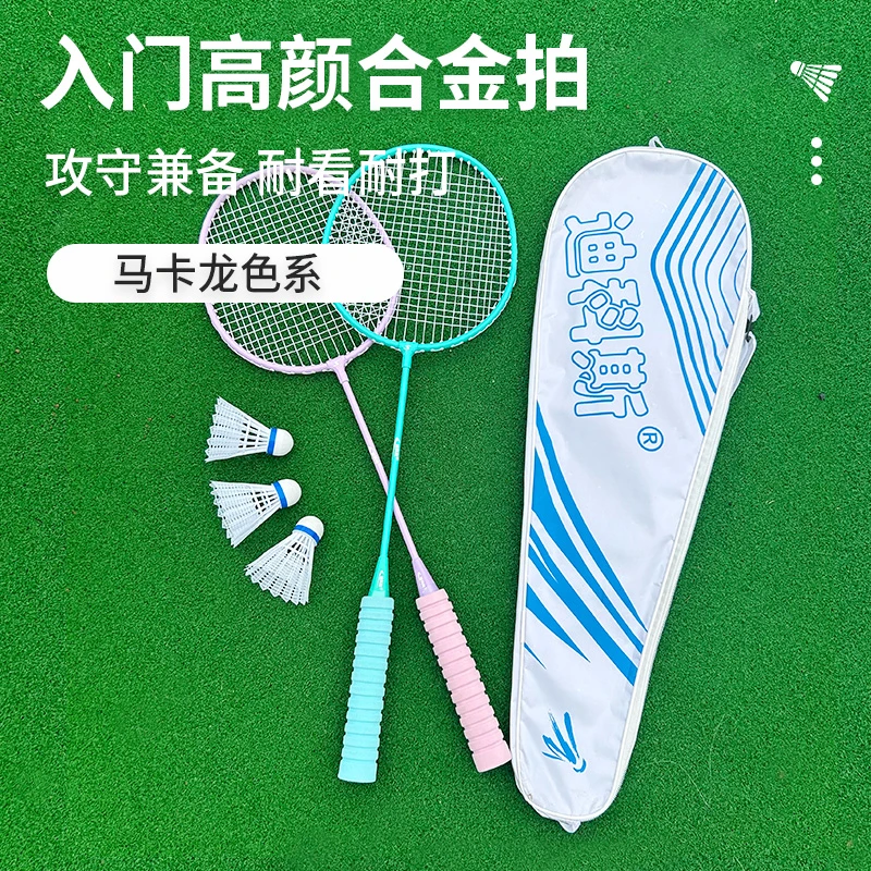 新款耐打情侣羽毛球拍双拍套装成人男女进攻耐用型初学生儿童运动