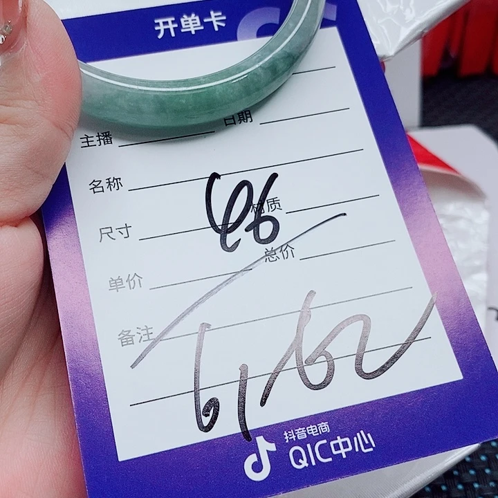 未镶嵌手镯（圆镯）翡翠