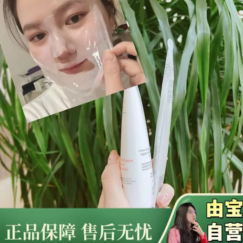 【升级款！光感胶原蛋白面膜！】不仅提亮还美白！成分太顶了！力荐！