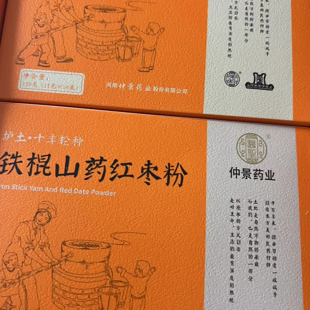 河南焦作温县铁棍山药