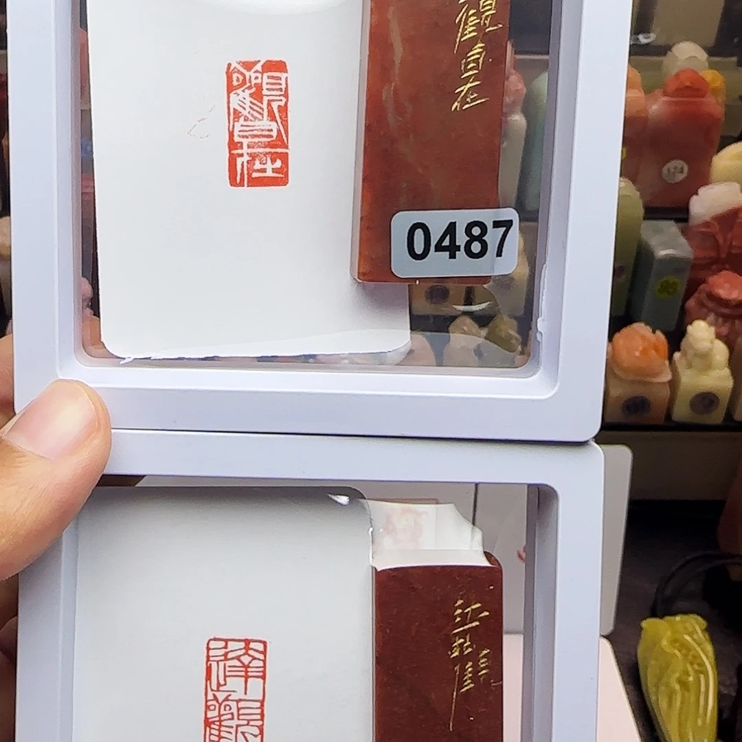 印石寿山石1×2观自在，达观 一组两个 手工篆刻