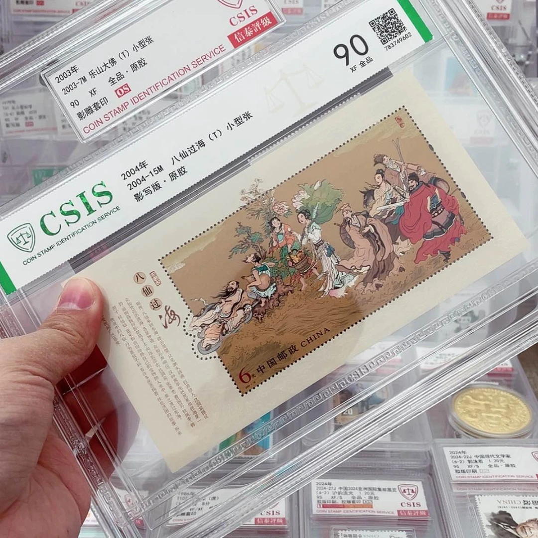 【闪购商品】八仙过海小型张精大盒