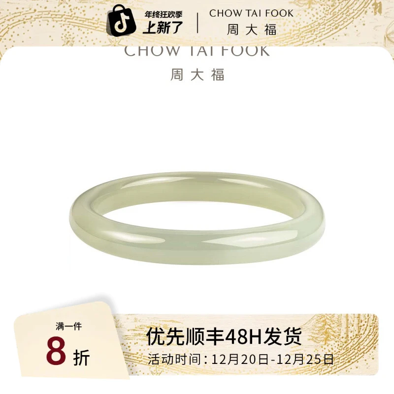 周大福古风和田玉素镯手镯叮当镯白月光手镯GEV11女款礼物