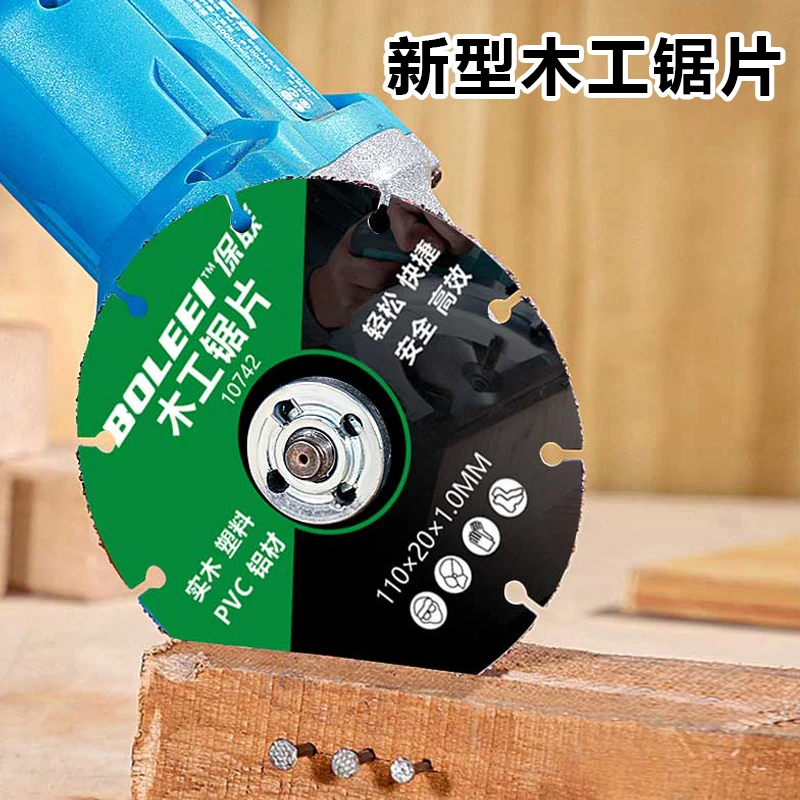 保联新型木工锯片多功能角磨机专用4寸切割片木头铝材塑料切割用