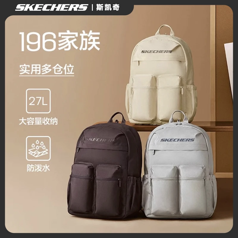 斯凯奇2025冬季新品双肩包登山背包防泼水大容量旅游书包L225U146