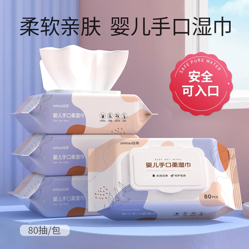 新店福利亲肤湿巾包邮亏本清仓壁挂式肥皂盒湿纸巾湿抽纸巾湿巾纸