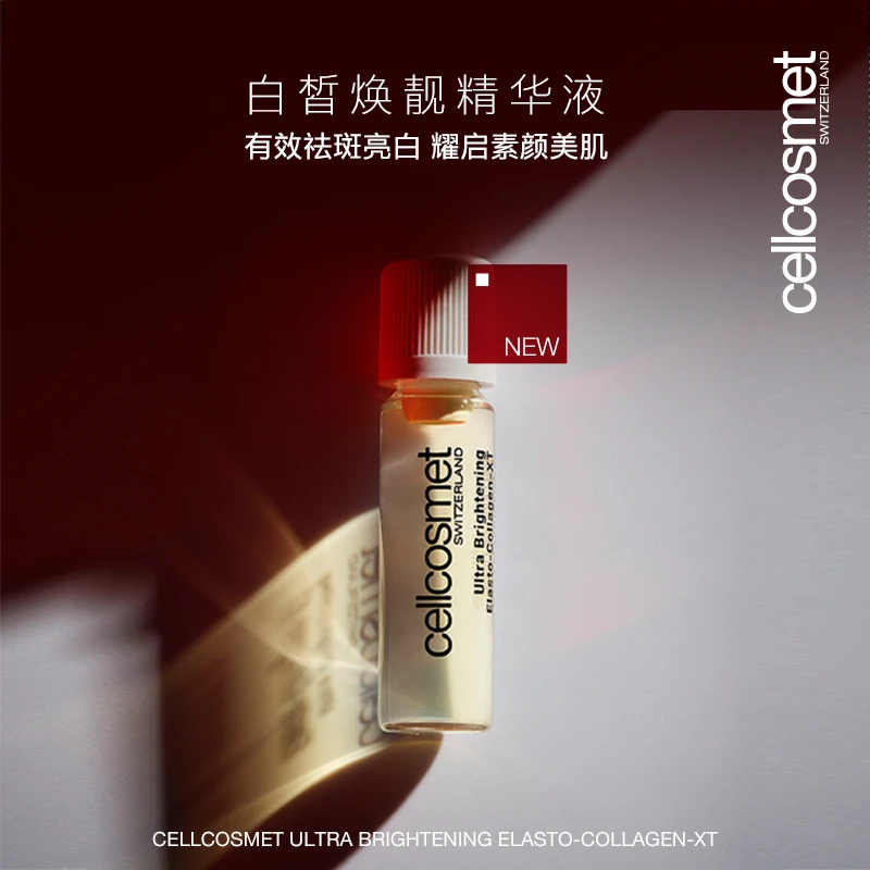 cellcosmet/瑞妍白皙焕靓精华液+强化弹力胶原精华