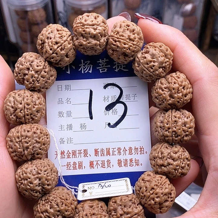 金刚菩提手串20安娜蜂王