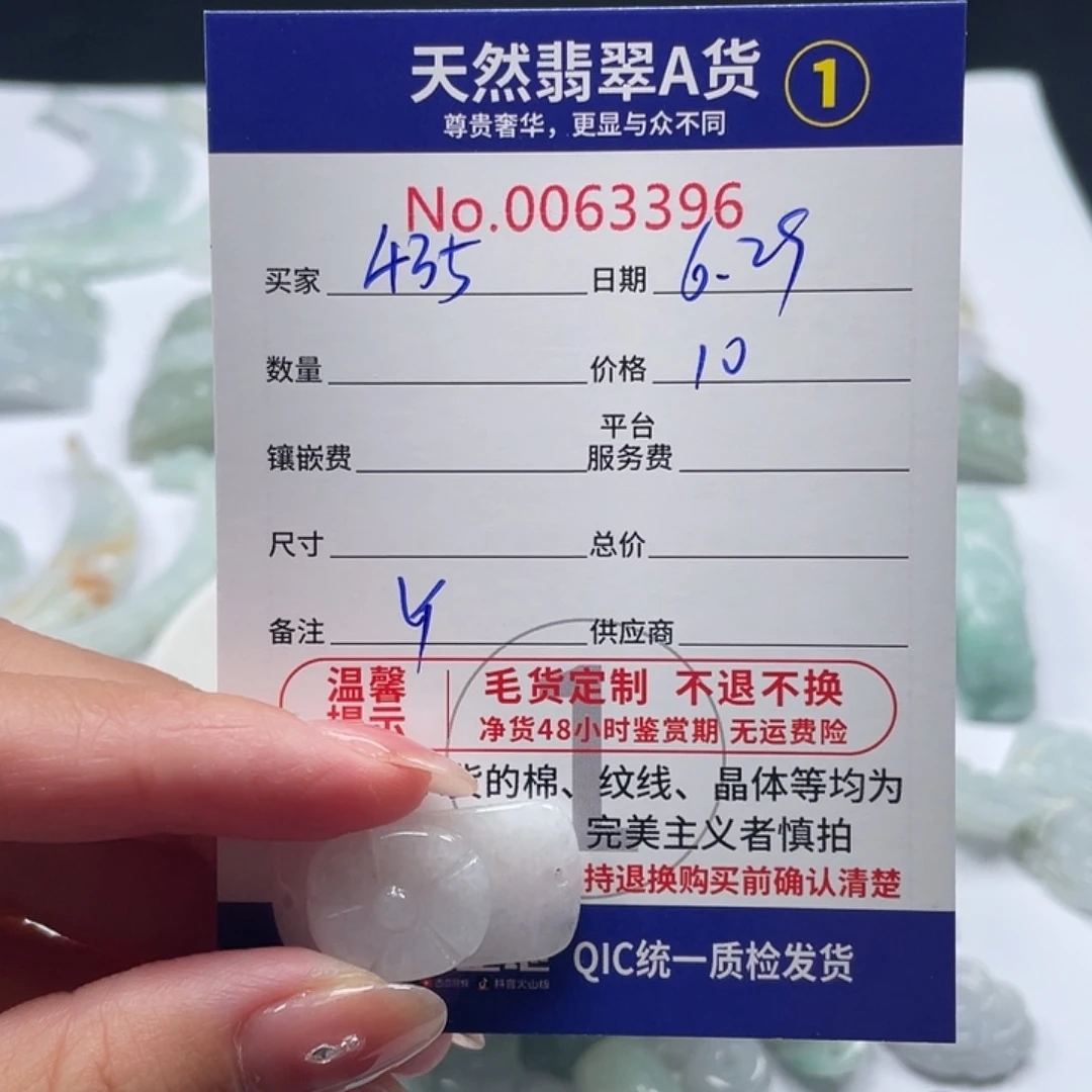 翡翠未镶嵌颈饰用****5