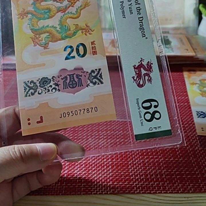 塑料小龙钞至尊龙飞马王095077870美评68