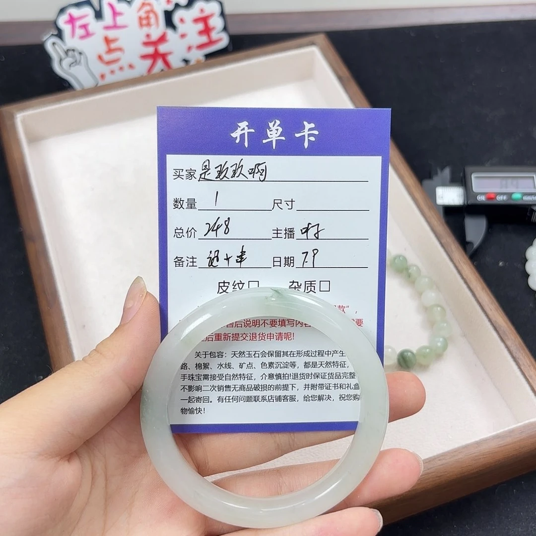石英质玉手镯未镶嵌