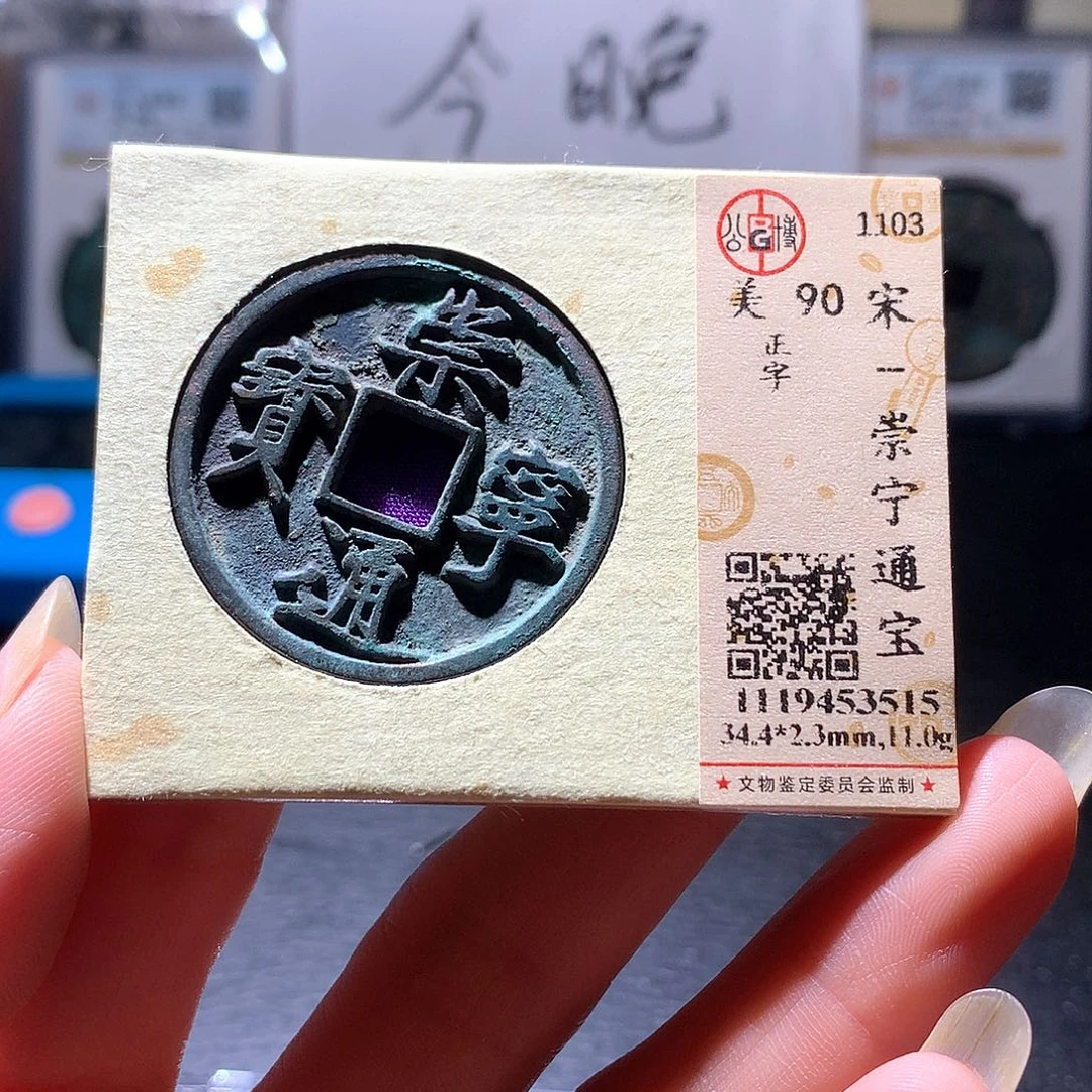 铜103 发财发财发财