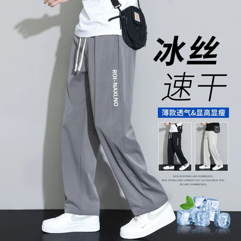 男士休闲裤男美式潮流百搭运动裤夏季薄款冰丝速干裤子宽松直筒裤