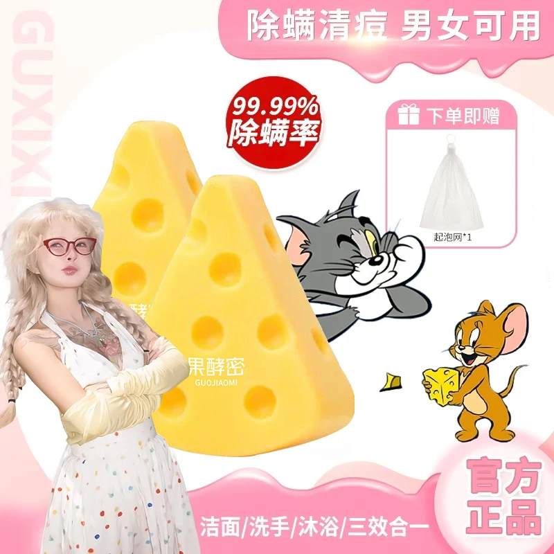 【顾茜茜推荐】芝士除螨手工皂泡沫细腻三合一净螨皂官方正品洗脸皂