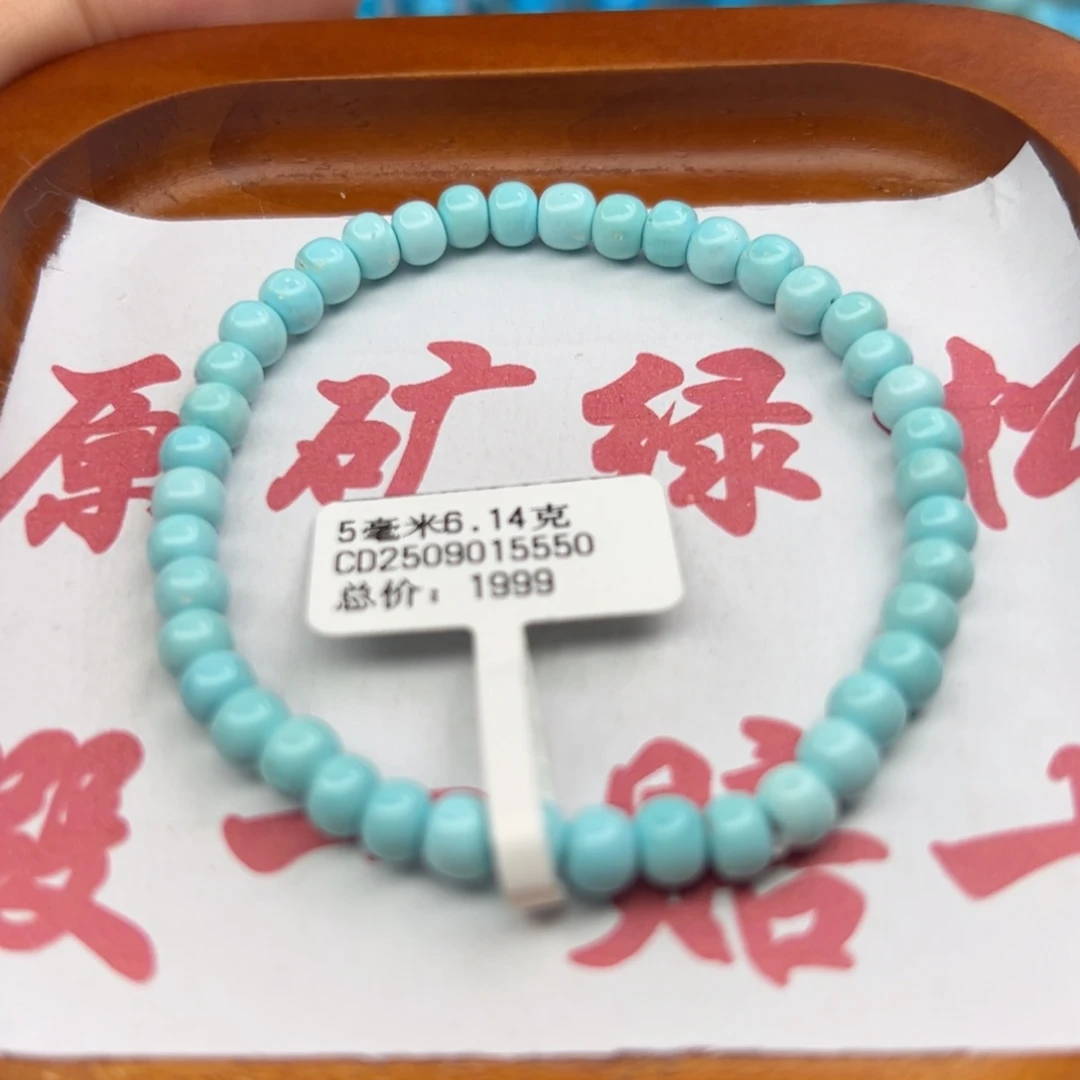 绿松石未镶嵌珠宝半成品