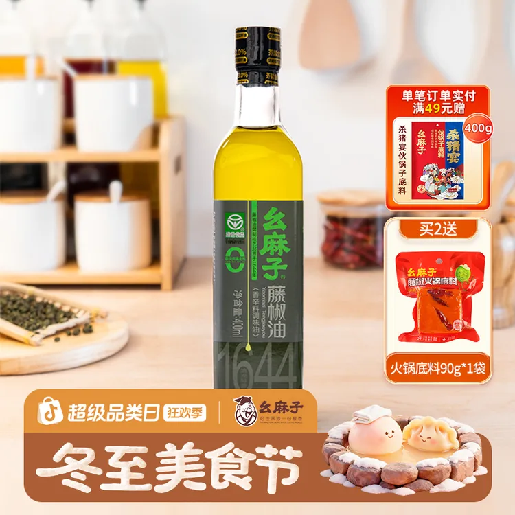 幺麻子藤椒油400ml 花椒油家用凉拌调味油四川特产麻油川味拌面