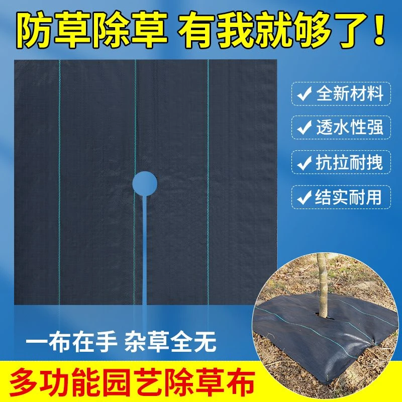 新型防草布除草布批发透气透水槟榔树果树农用地膜盖草布厂家直销