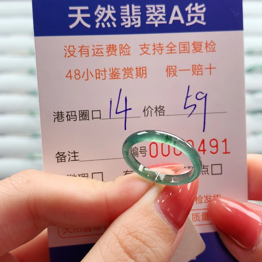 翡翠未镶嵌戒指翡翠